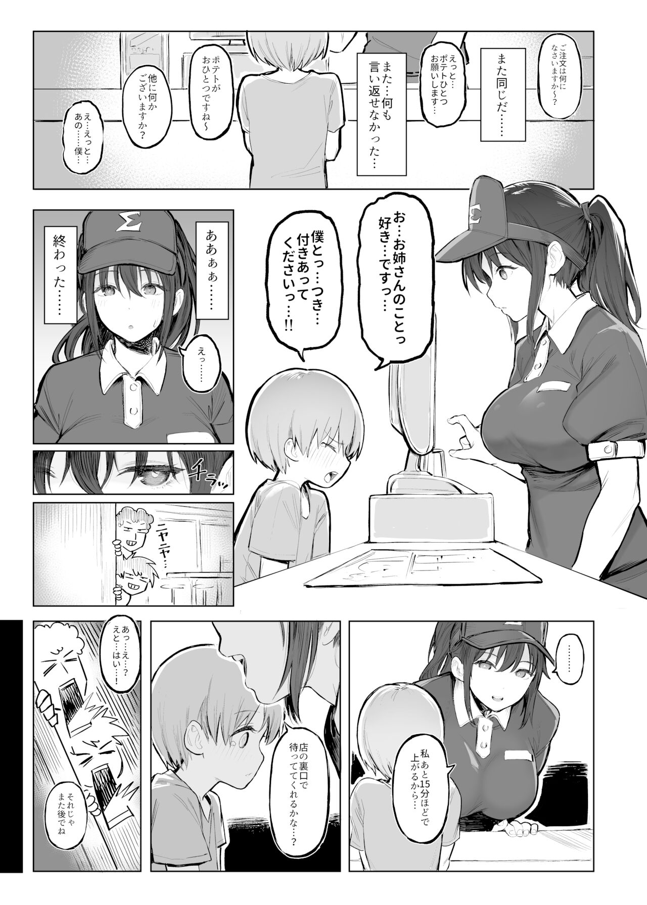 Otona no Kaidan page 4 full