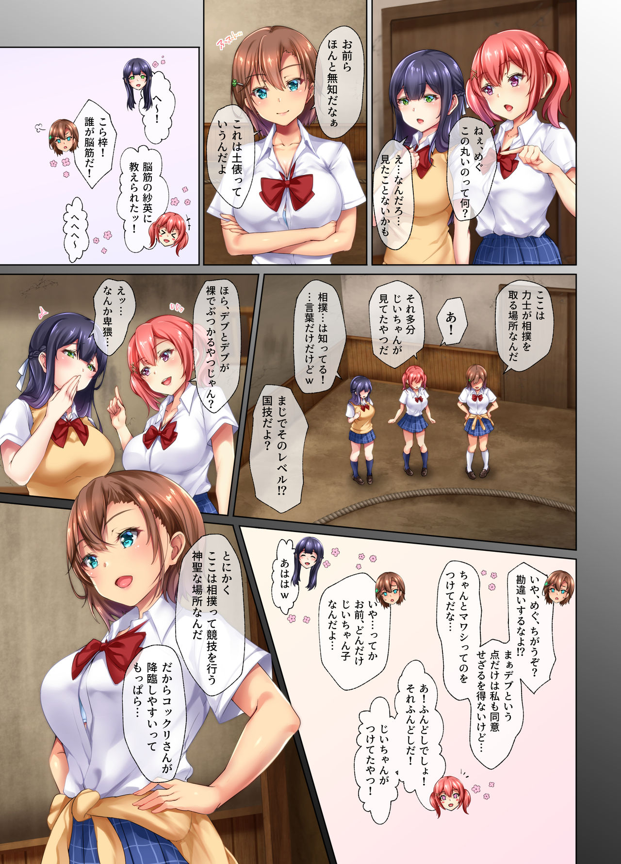 種付け相撲 女子●生vs力士-コックリさんを呼んだら力士が降霊して- page 4 full