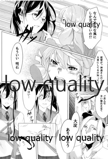 あなたが呼んでくれるなら page 4 full