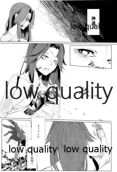 あなたが呼んでくれるなら page 6 full