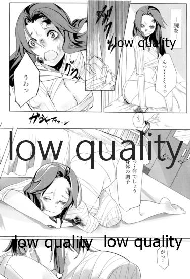 あなたが呼んでくれるなら page 7 full
