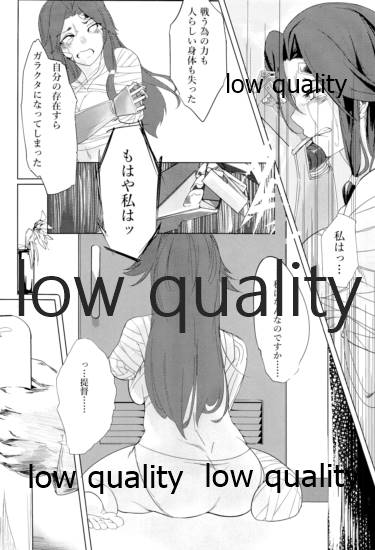 あなたが呼んでくれるなら page 9 full