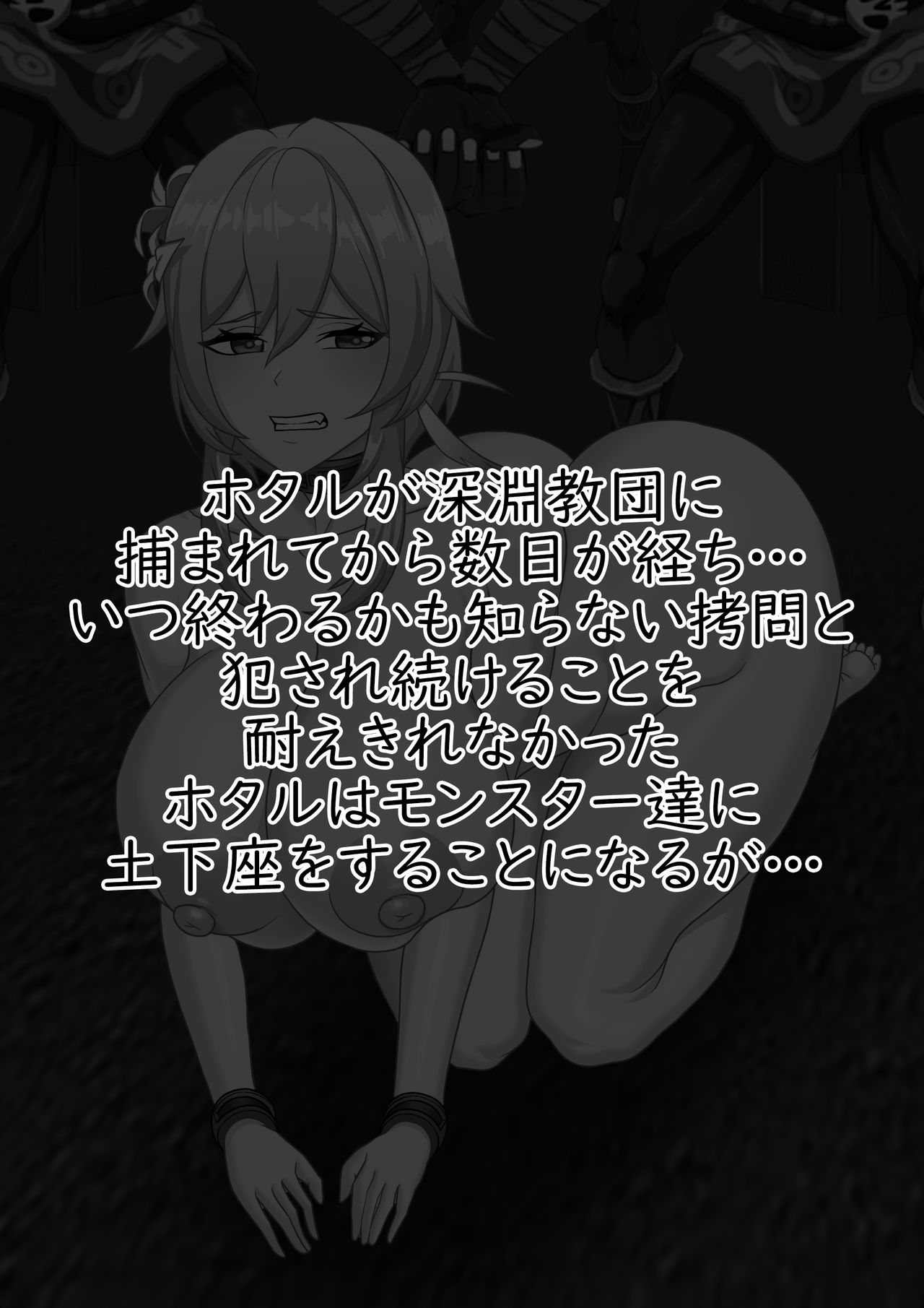 Genshin Gameover Ch.5 page 2 full