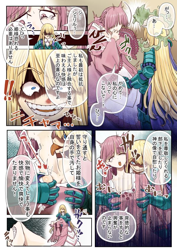 Goburin hyōi ~ nottora reta on'na kishi ~ page 10 full