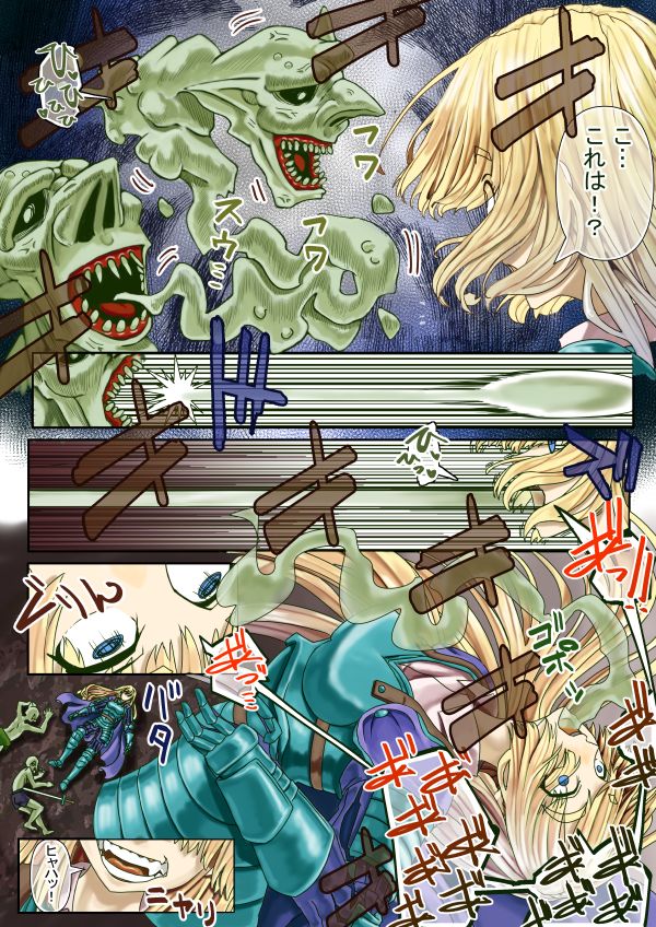 Goburin hyōi ~ nottora reta on'na kishi ~ page 3 full