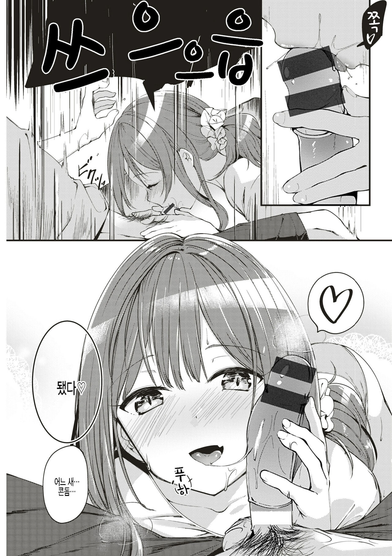 Suteneko Myaa-chan | 버려진 고양이 먀-쨩 page 9 full
