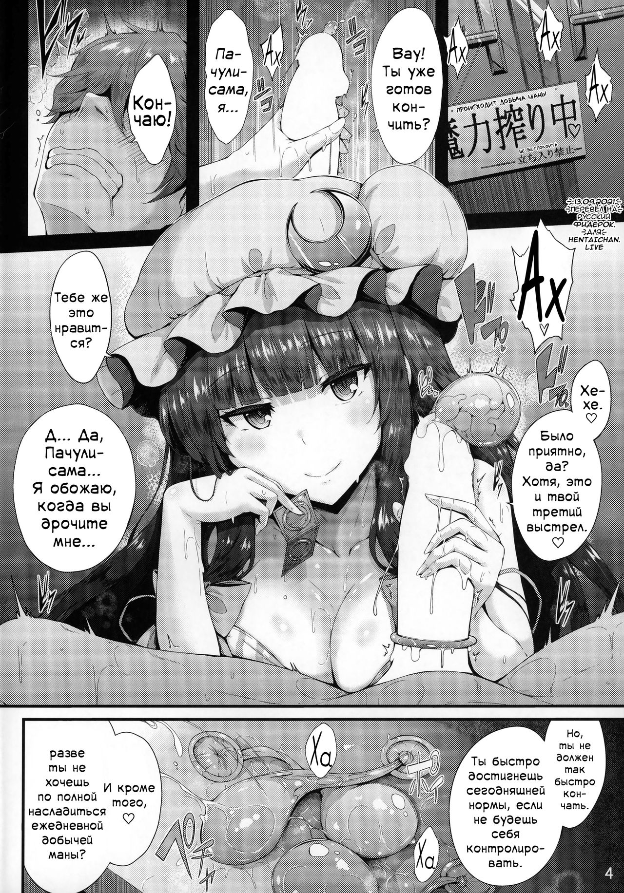 Maryoku Shibori page 3 full
