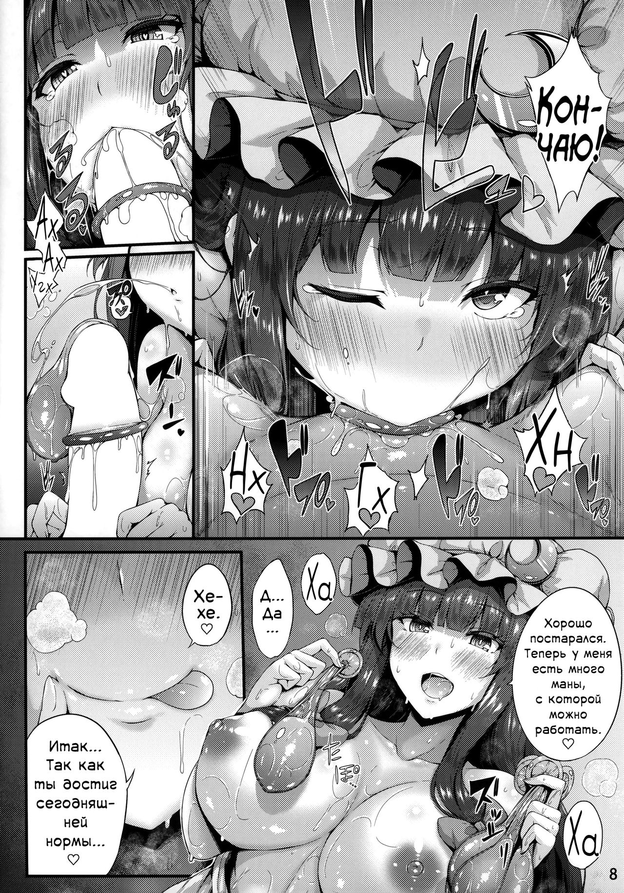 Maryoku Shibori page 7 full