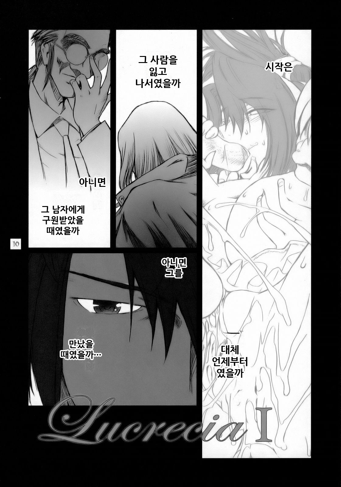 Lucrecia I page 10 full