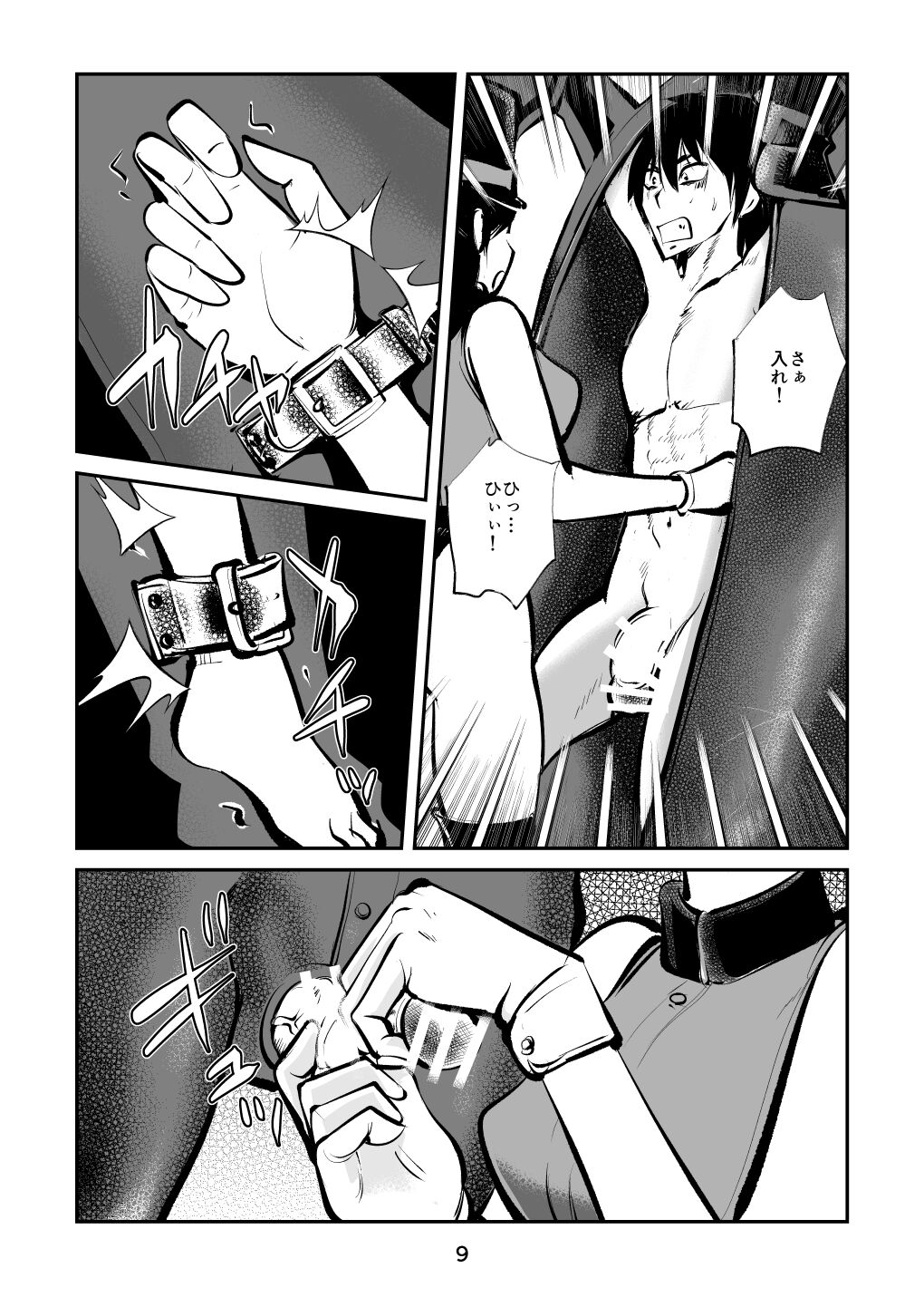 Chin Execution 3 ~ Tanuki's Gold Ball Edition ~ page 9 full