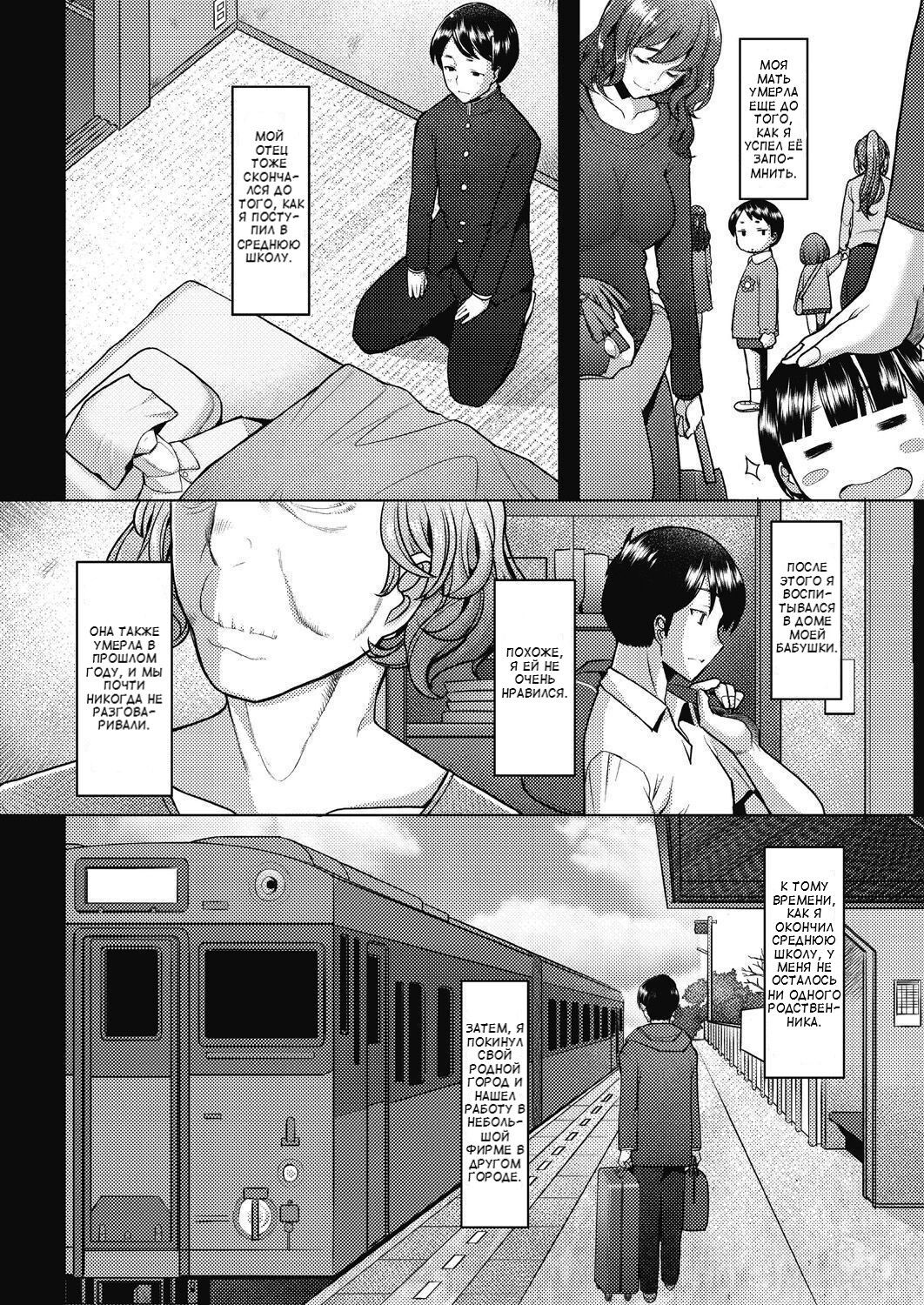 Bonds or Ties | Узы или связи page 6 full