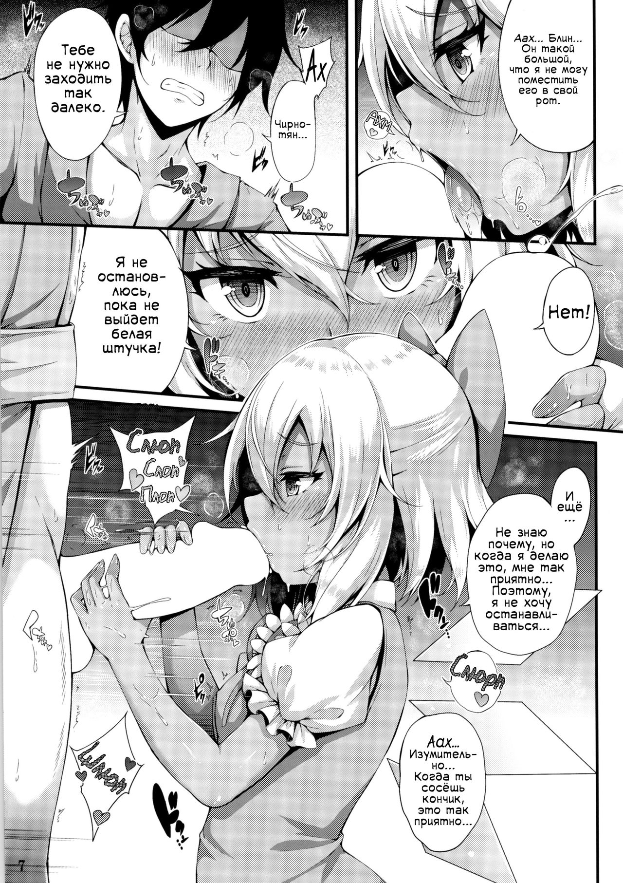 Yousei Asobi | Игры с феечкой page 6 full