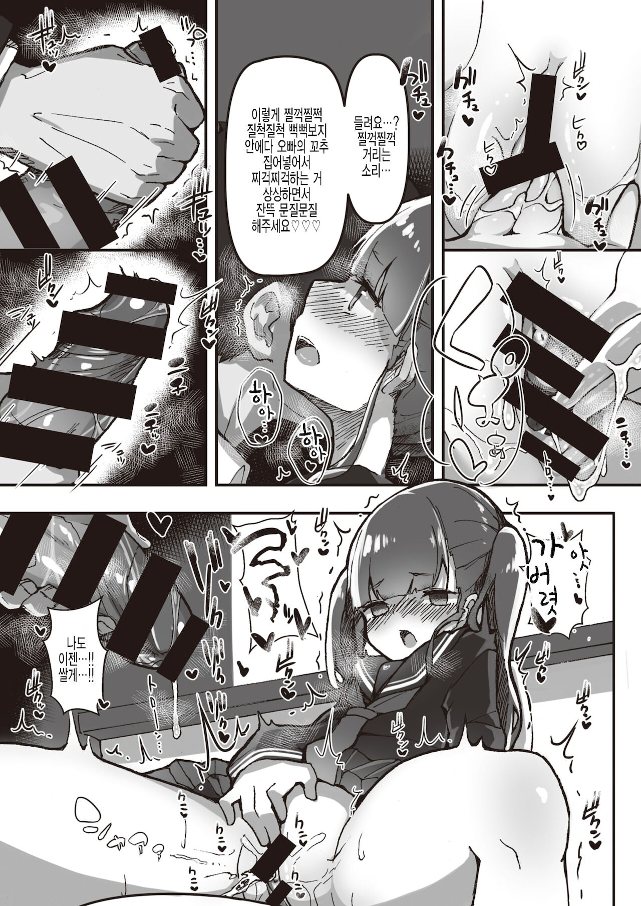 Erocchii nichijou Gyouretsu no dekiru seishorijou page 3 full