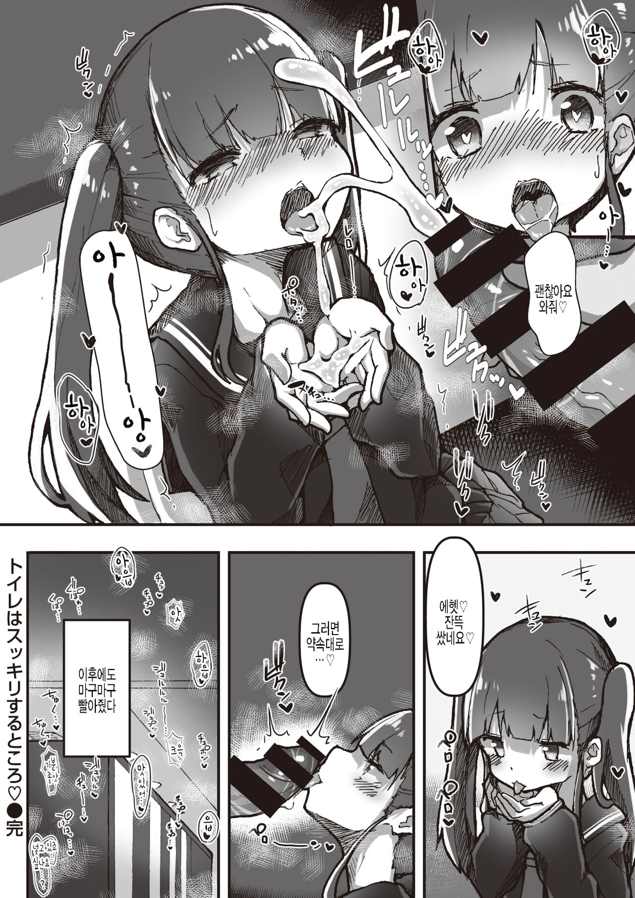 Erocchii nichijou Gyouretsu no dekiru seishorijou page 4 full