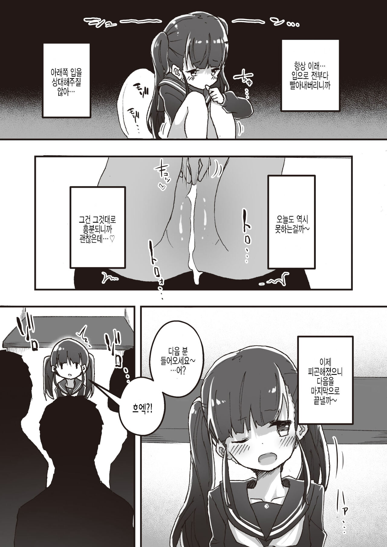 Erocchii nichijou Gyouretsu no dekiru seishorijou page 8 full