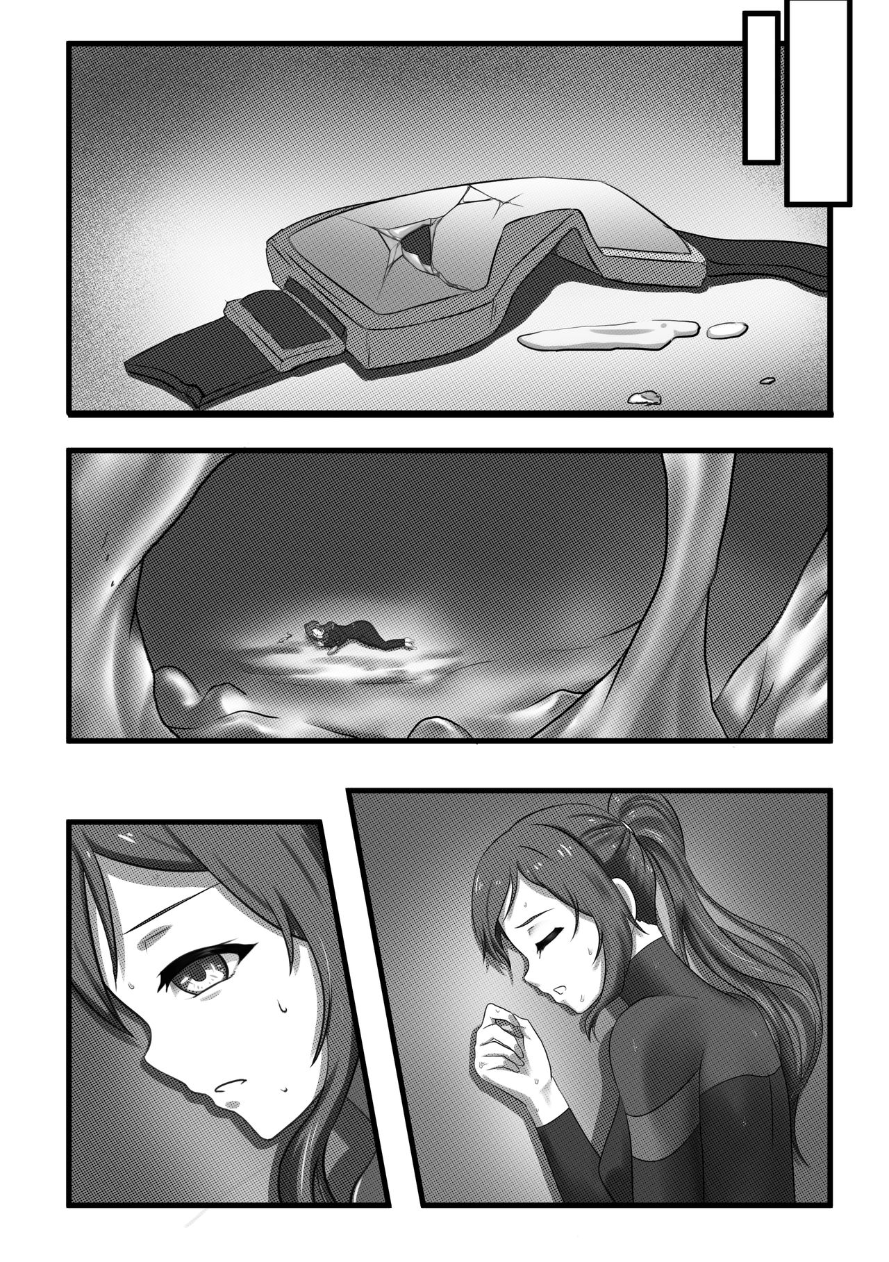 Ma Mushi No Wazawai | 마충의 화 page 9 full