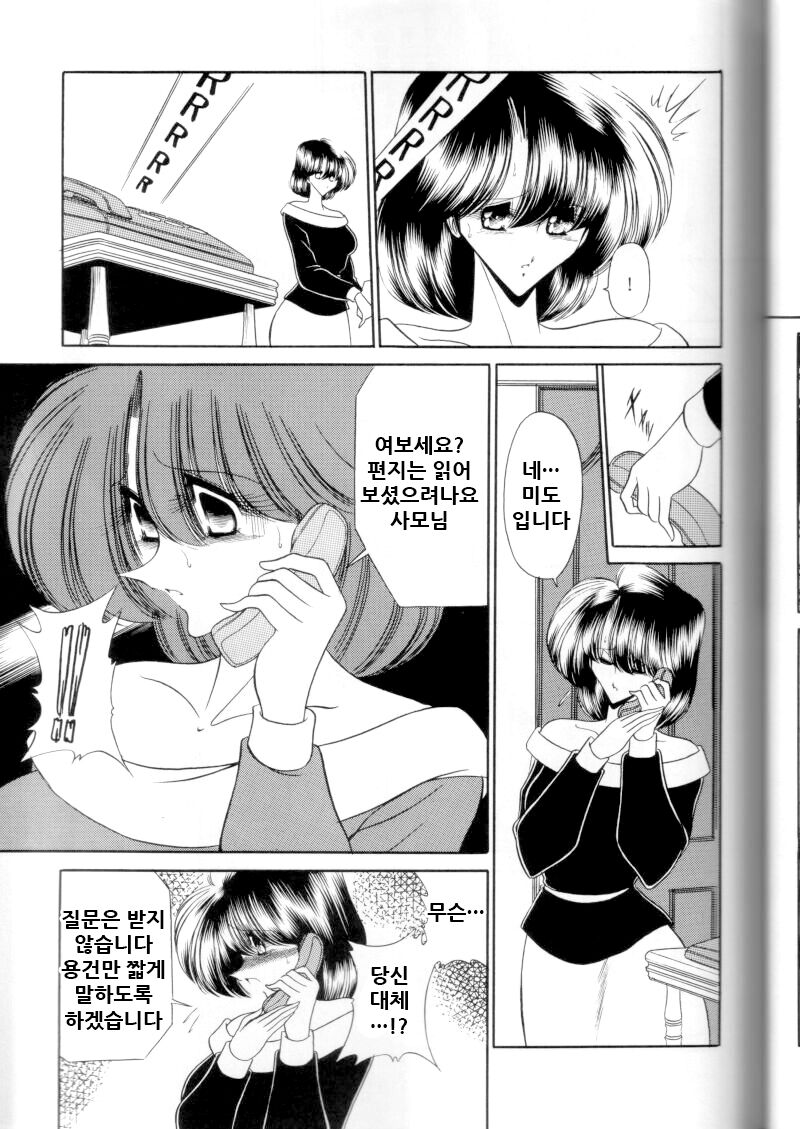 Dai Ichi Kan | 제1간 page 10 full
