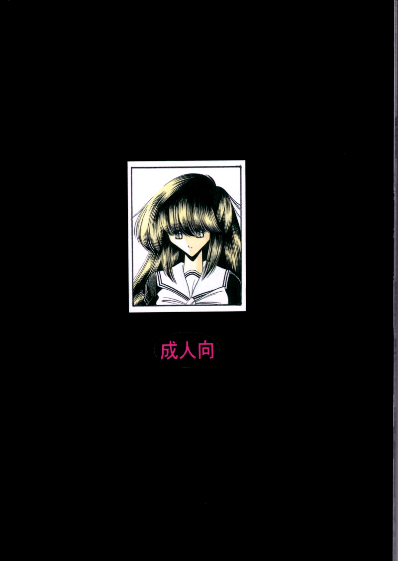 Dai Ichi Kan | 제1간 page 3 full