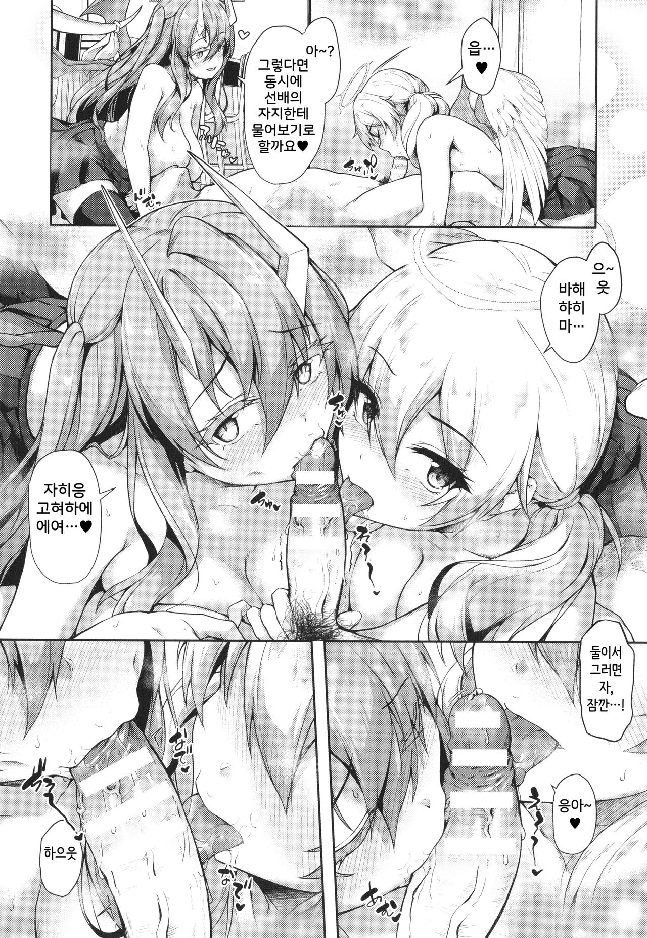 Stairway to hell or heaven!? Ch. 4+α page 6 full