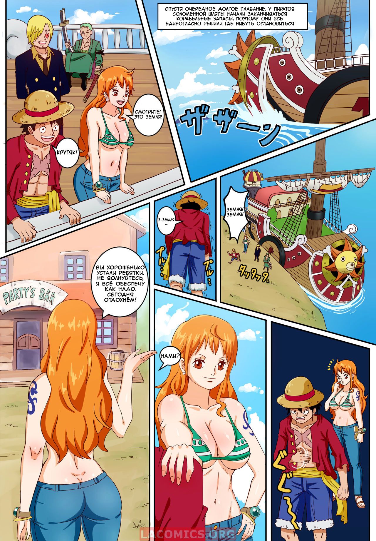 Pirate Girls At The Bar | Нами на Острове Дзо page 2 full