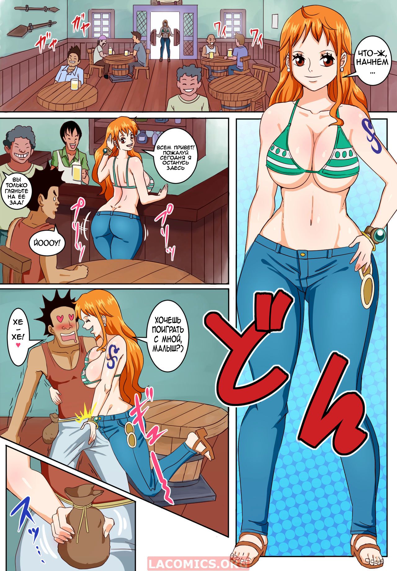 Pirate Girls At The Bar | Нами на Острове Дзо page 3 full