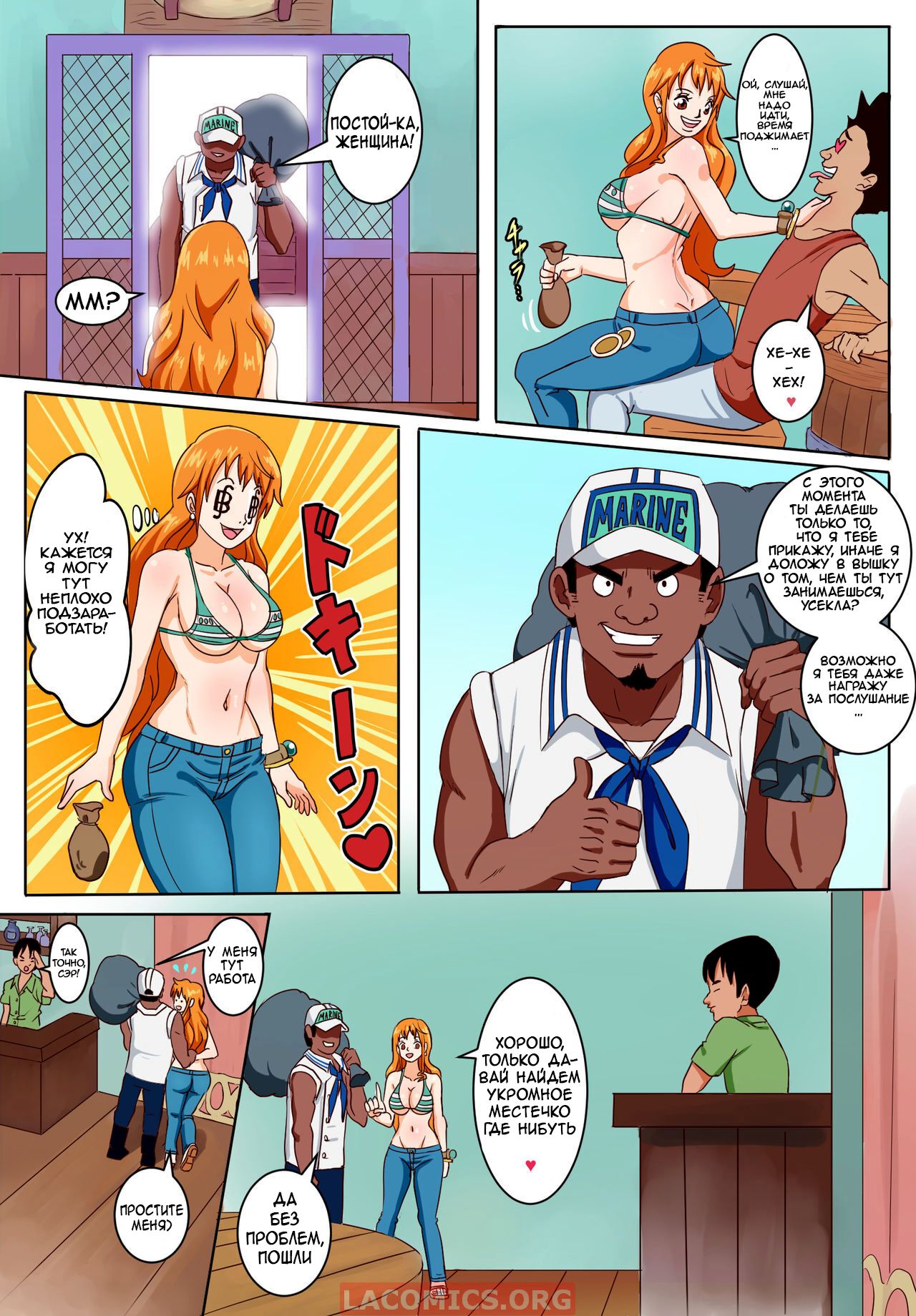 Pirate Girls At The Bar | Нами на Острове Дзо page 4 full