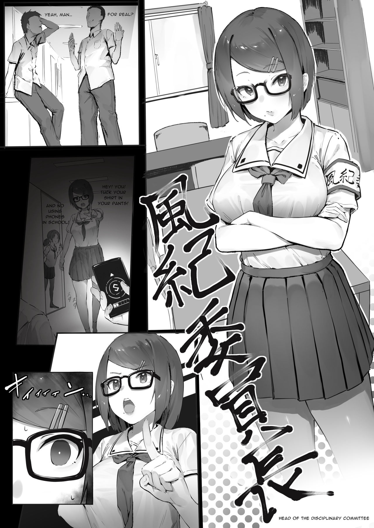 Fuuki Iinchou o Ie ni Motte Kaette Yarimakuru Hanashi - Zoku page 6 full