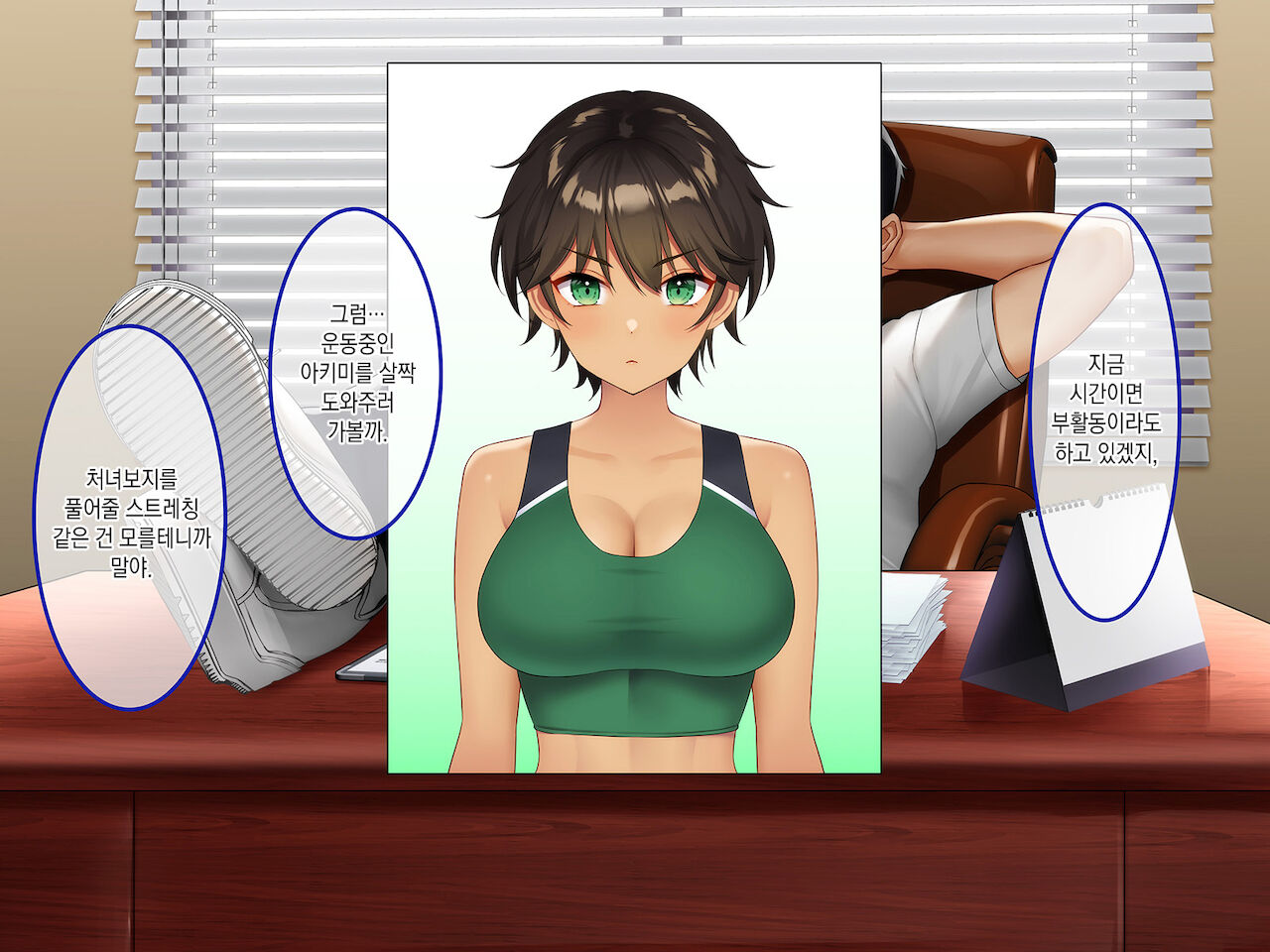 Sports Suishin Jogakuen School Caste no Chouten ni Kunrin suru no wa Hentai Kyoushi no Dekachinpo | 스포츠 추진 여학원 스쿨 카스트의 정점에 군림하는 것은 변태교사의 거근 page 10 full