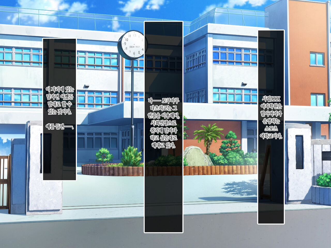 Sports Suishin Jogakuen School Caste no Chouten ni Kunrin suru no wa Hentai Kyoushi no Dekachinpo | 스포츠 추진 여학원 스쿨 카스트의 정점에 군림하는 것은 변태교사의 거근 page 3 full