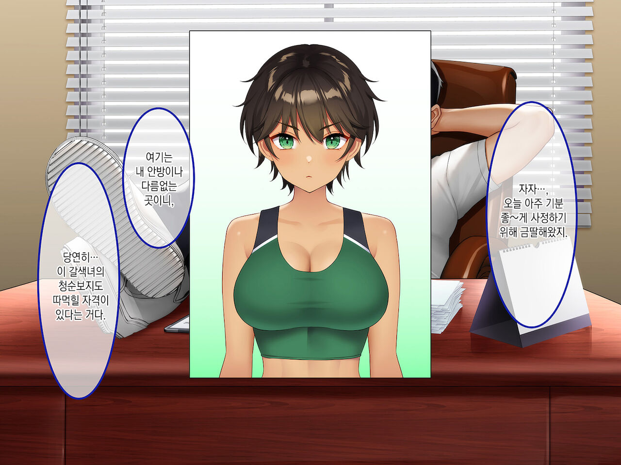 Sports Suishin Jogakuen School Caste no Chouten ni Kunrin suru no wa Hentai Kyoushi no Dekachinpo | 스포츠 추진 여학원 스쿨 카스트의 정점에 군림하는 것은 변태교사의 거근 page 9 full