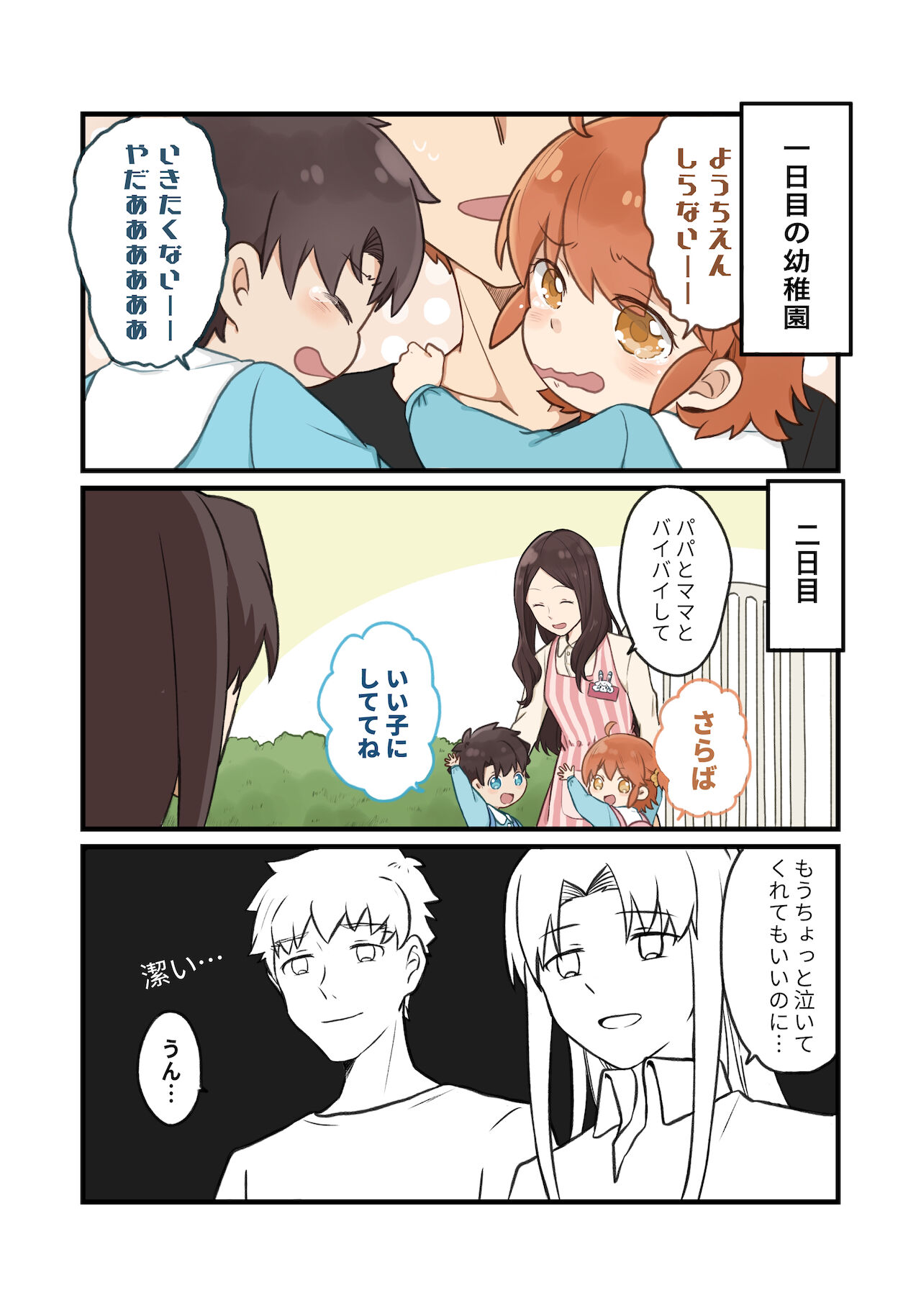 GudaGuda Family page 2 full