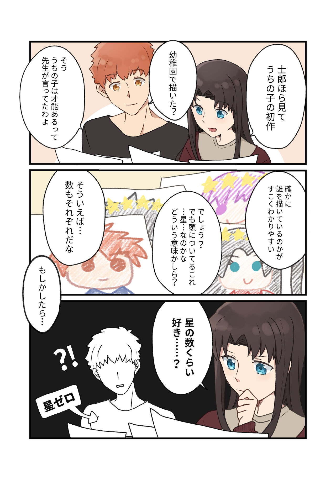 GudaGuda Family page 3 full