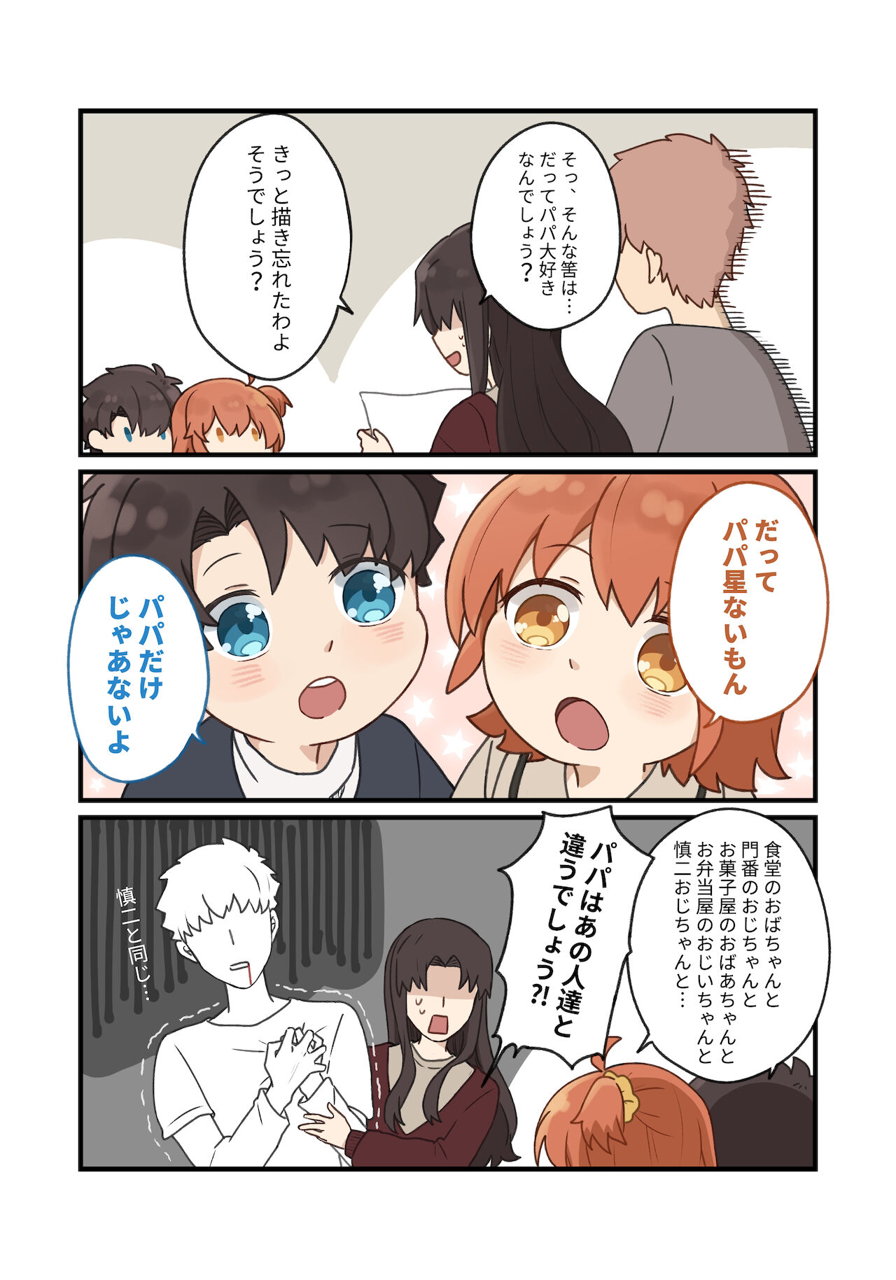 GudaGuda Family page 4 full