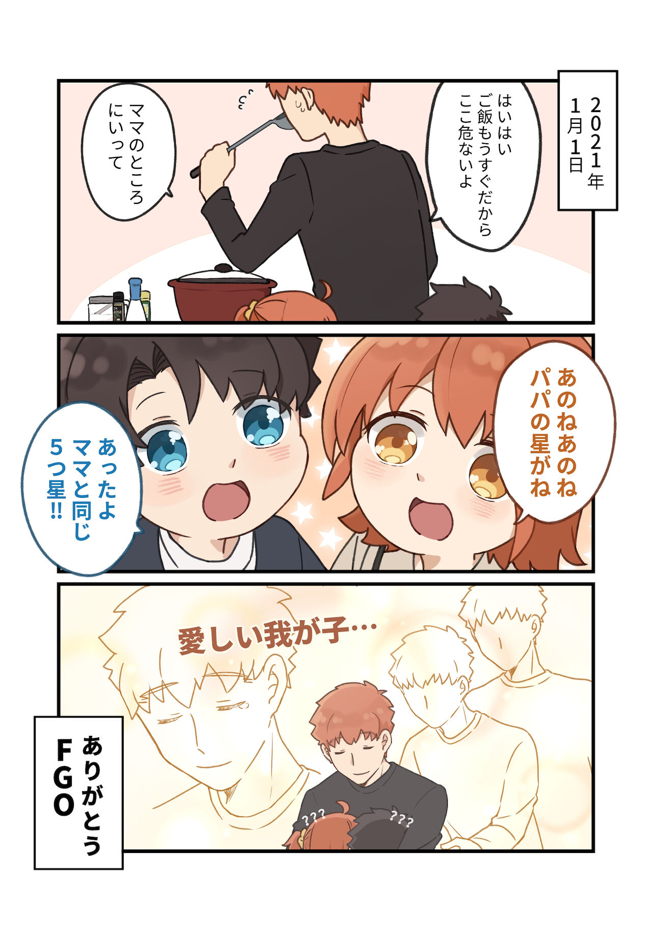 GudaGuda Family page 5 full