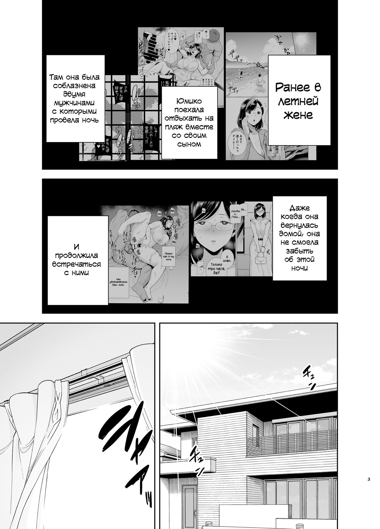 Летняя жена - гостиница, лето и жена, попавшая в руки плейбоев - Глава 2 page 2 full