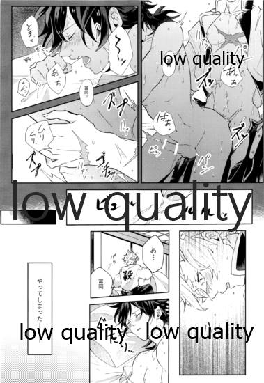 どうなんだ不死川 page 6 full