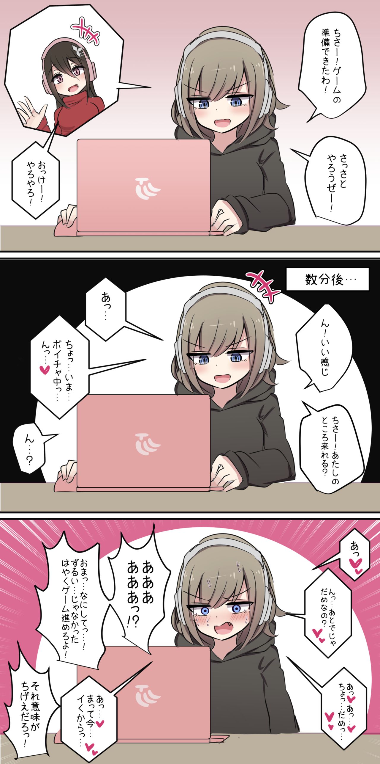 Voice Chat Ecchi page 3 full