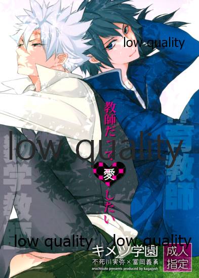 教師だって愛したい page 1 full