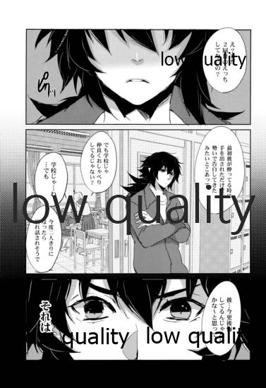 教師だって愛したい page 4 full