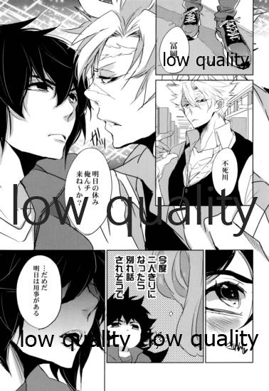 教師だって愛したい page 6 full