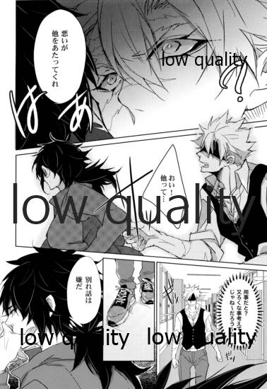 教師だって愛したい page 7 full