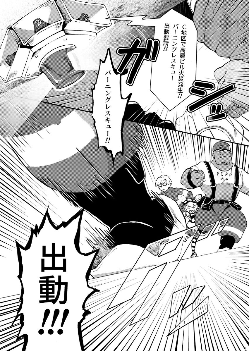 Kimi no Kazoku ni Naritai page 4 full