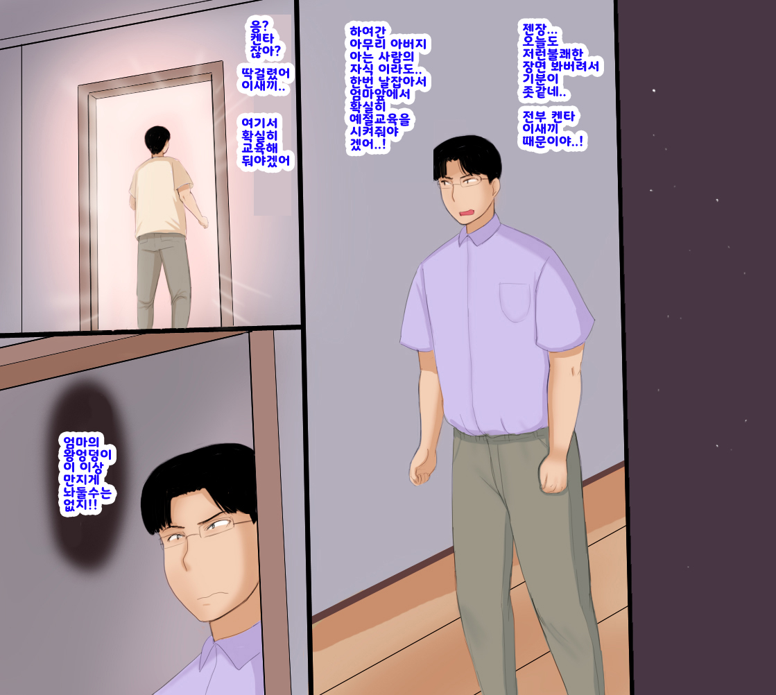 Dekaketsu Fujin no Yakata | 거대 엉덩이 부인의 집 page 4 full