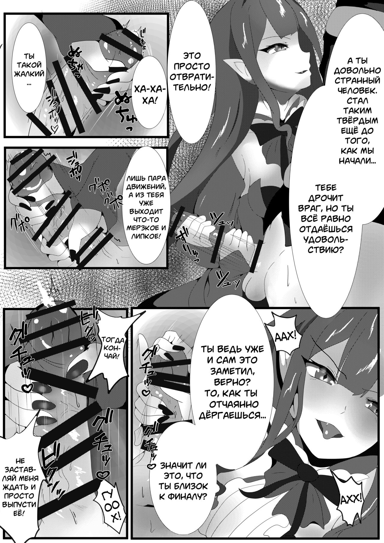 Yousei Kishi to Zetsurin Master | Сказочный рыцарь и ненасытный мастер page 5 full