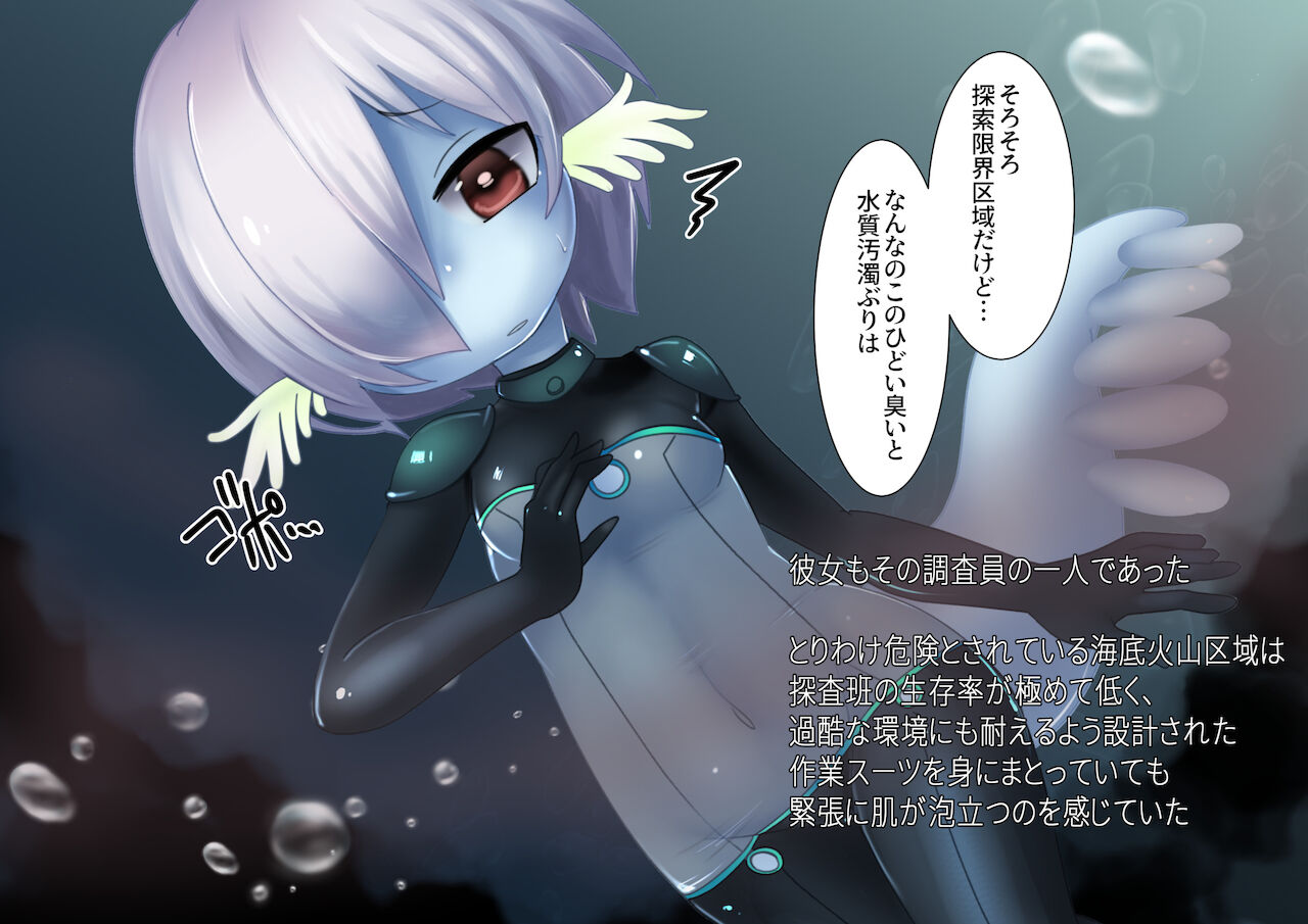 Water Type Inter-Species Girl's Tentacle Investigation page 2 full