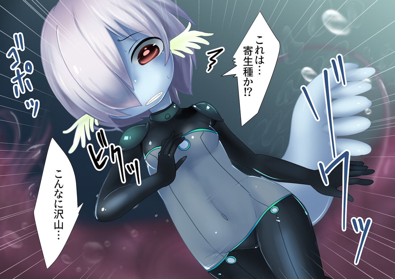 Water Type Inter-Species Girl's Tentacle Investigation page 3 full