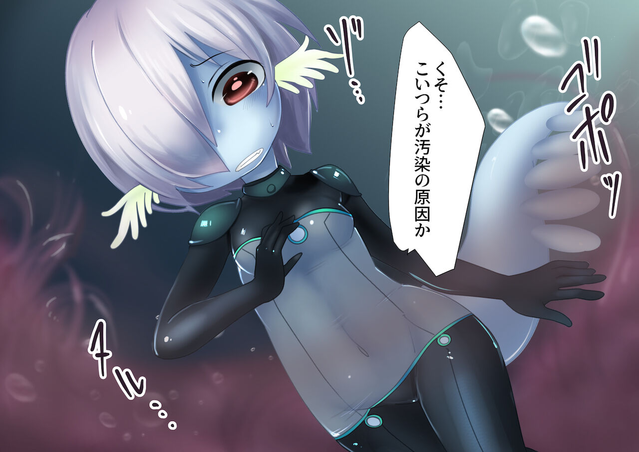 Water Type Inter-Species Girl's Tentacle Investigation page 4 full