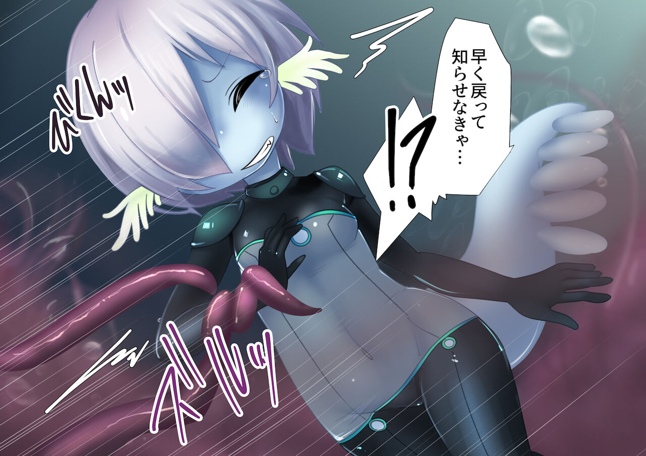 Water Type Inter-Species Girl's Tentacle Investigation page 5 full