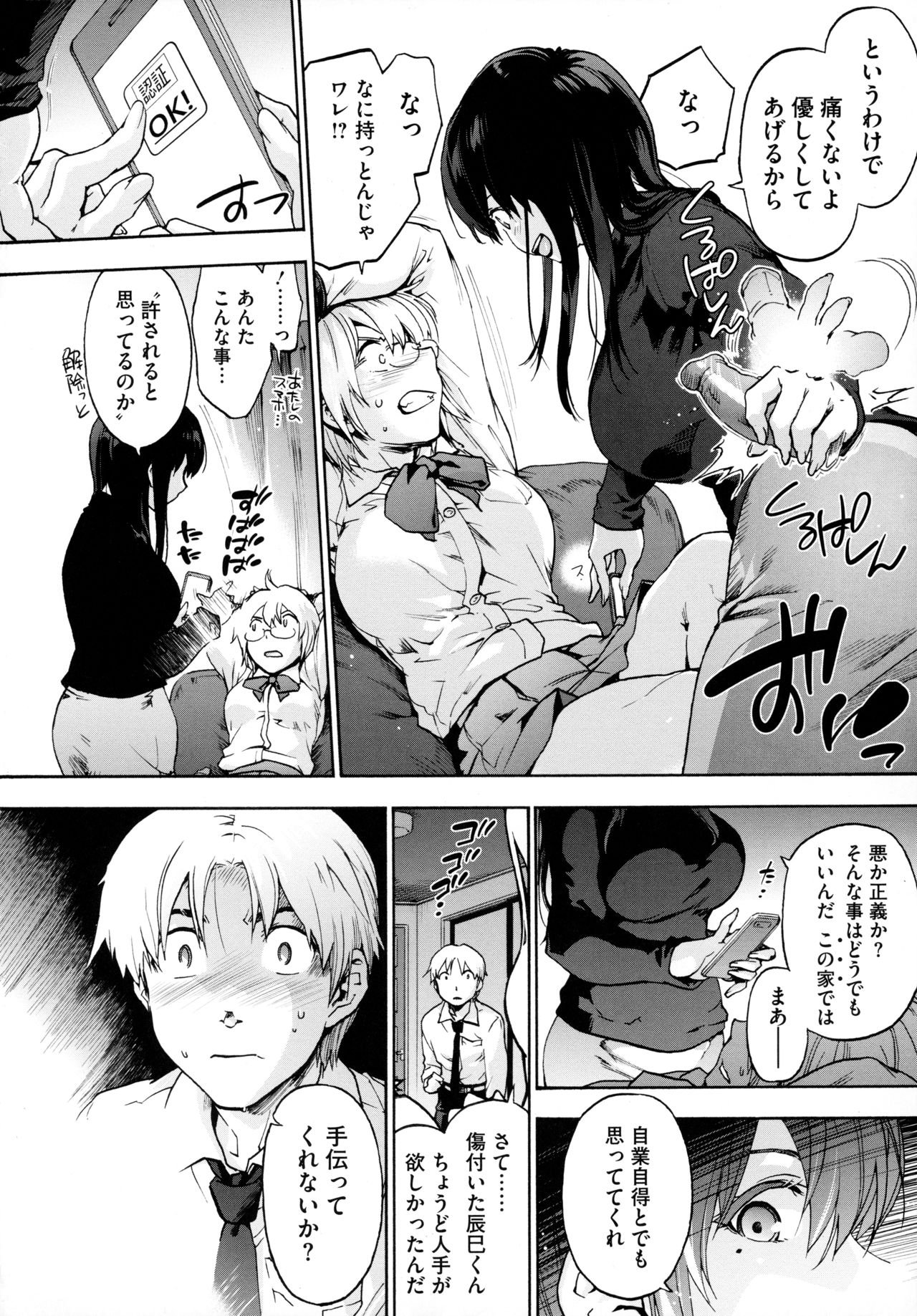 Harem Cult side HAREM page 10 full