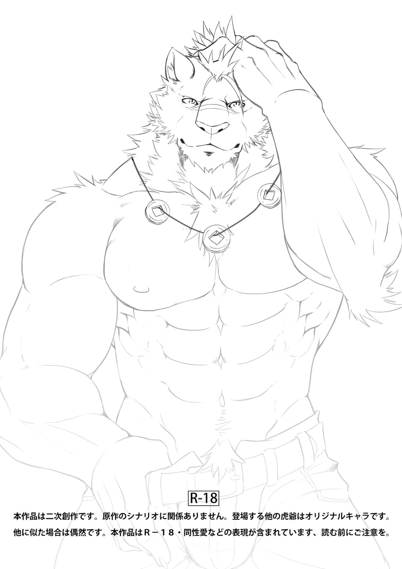 ROAR page 3 full